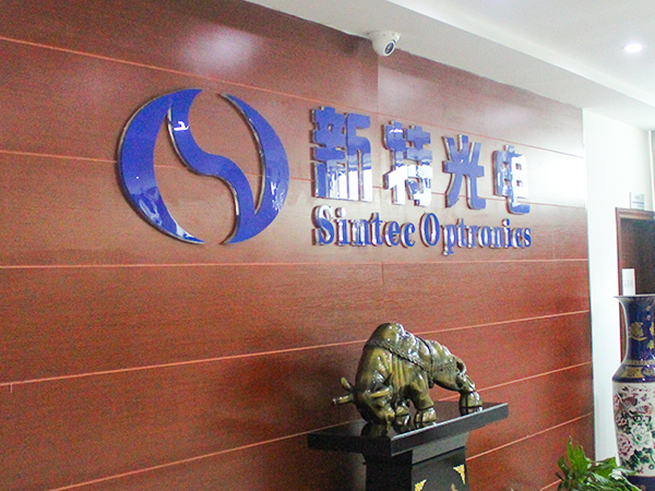 祝賀！新特光電入選湖北省2022年省級專精特新“小巨人”企業(yè)